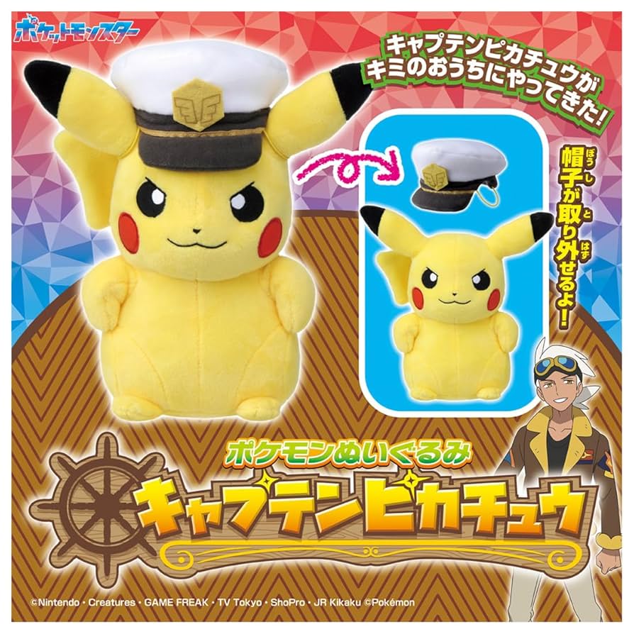 キャプテンピカチュウ CAPTAIN PIKACHU PSA10 2023 Captain Pikachu