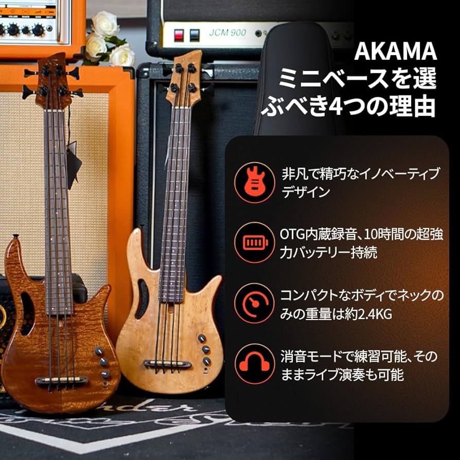 Amazon | AKAMA MINI BEAST エレキベース 33