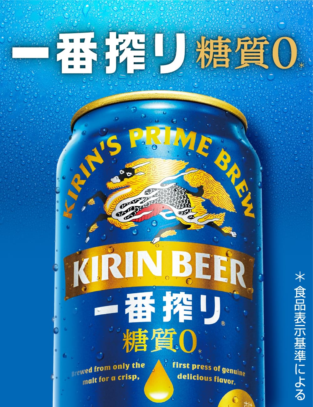 KIRIN 一番搾り 500ml 48本 【公式通販】