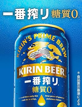 Amazon.co.jp: 一番搾り糖質ゼロ キリン ビール350ml×24本 : 食品