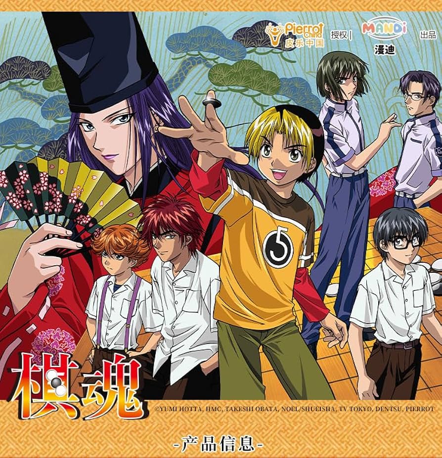 Amazon.co.jp: ヒカルの碁、進藤ヒカル、しんどう ヒカル、藤原佐為