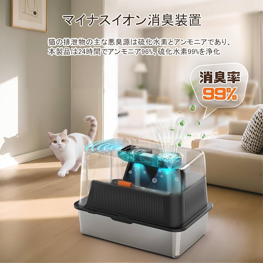 Amazon | [MOOBOT] 猫 トイレ 自動脱臭 大型 深型 猫砂盆 本体