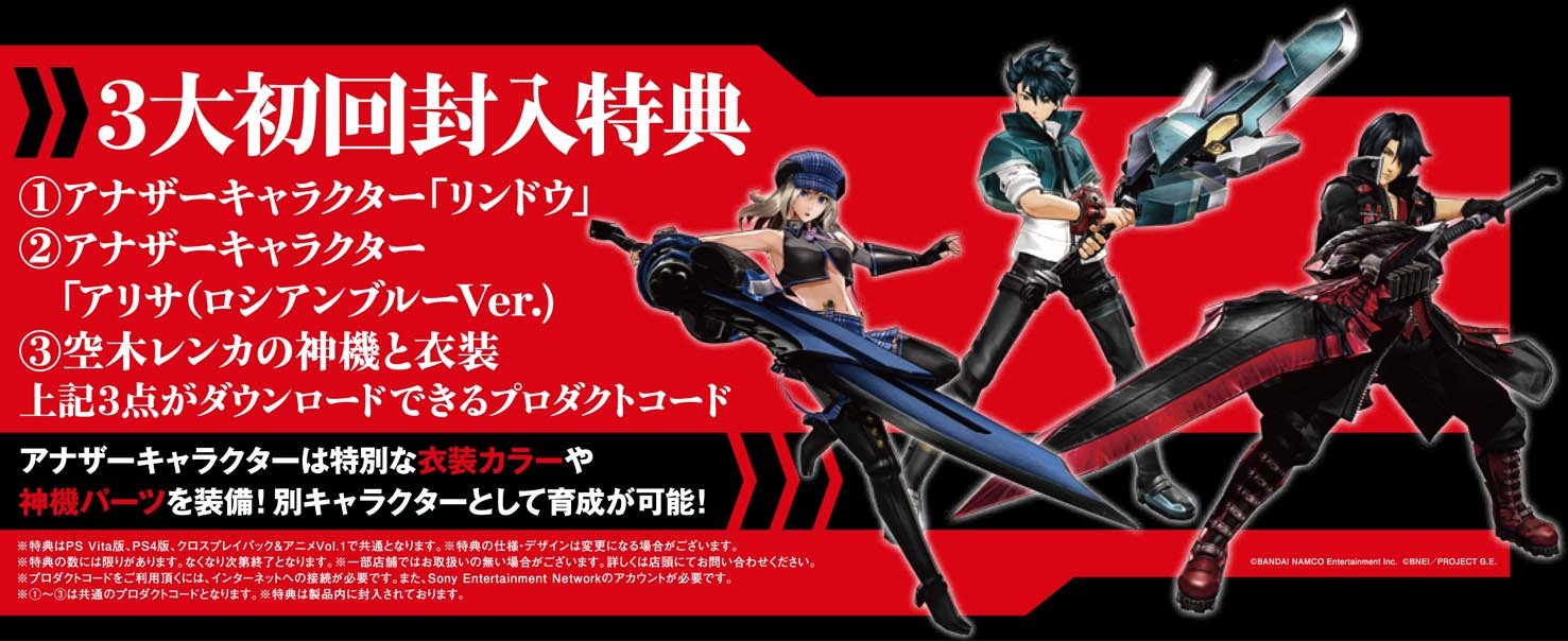 Amazon.co.jp: GOD EATER RESURRECTION クロスプレイパック&アニメVol