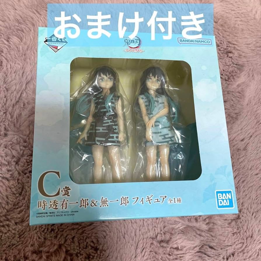 鬼滅の刃 一番くじ C賞時透有一郎＆無一郎