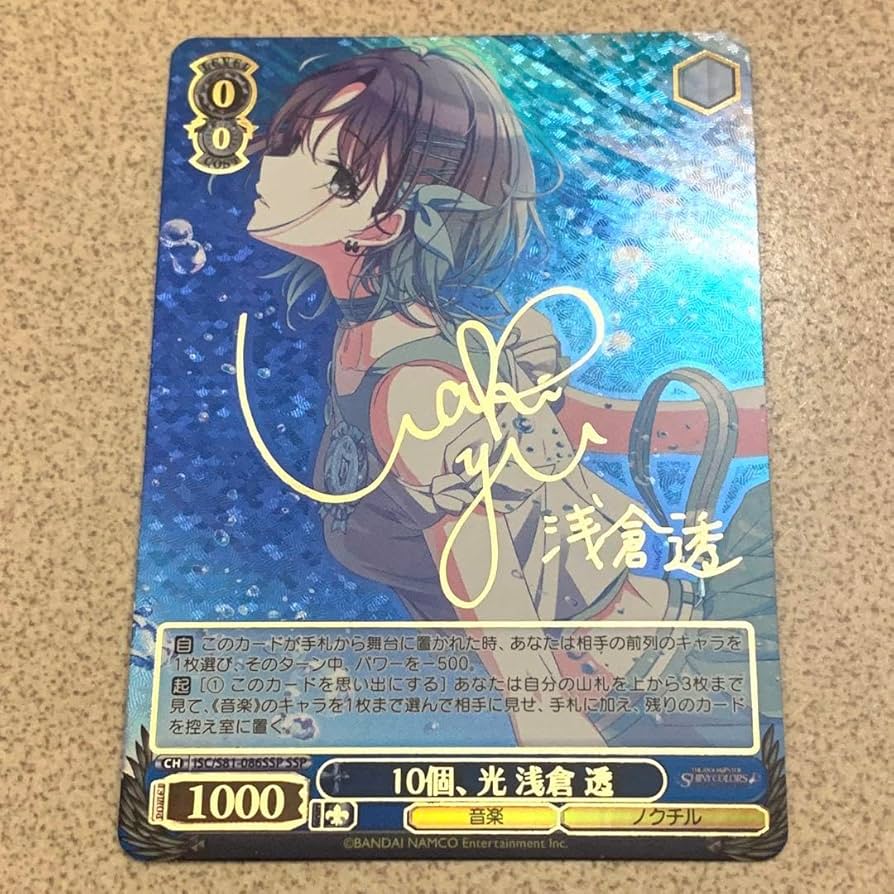 PSA10】土佐 SP アズールレーン サイン ヴァイス管理番号 b233 PSA10