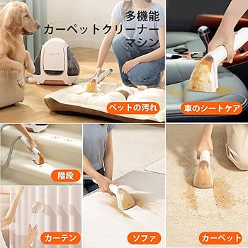 Amazon | UWANT 自動洗浄 カーペットクリーナー 強力吸引 カーペット