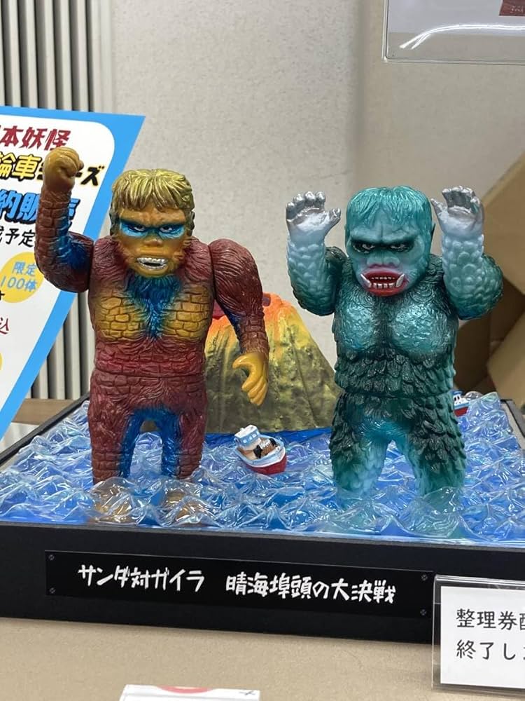 Amazon.co.jp: シマックス サンダ対ガイラ ソフビ フィギュア 80体限定