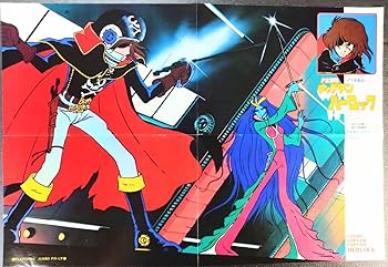 Amazon.co.jp: レア 宇宙海賊キャプテン ハーロック プレイコミック