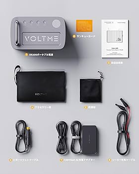 Amazon.co.jp: VOLTME ポータブル電源 収納パネル設計 577.2Wh 大容量