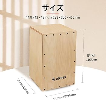 Donner カホン Cajon Amazon | Donner カホン Cajon 打楽器 木製 フル