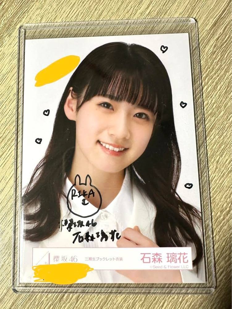 石森璃花 直筆サイン入り写真 Amazon.co.jp: 石森璃花直筆サイン付き