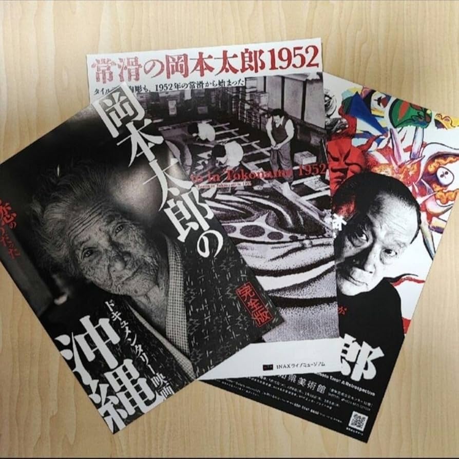 Amazon.co.jp: 超復刻版 タローマン ソフビ人形 フィギュア 岡本太郎