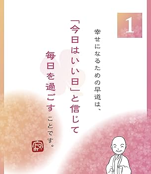 Amazon.co.jp: 幸せを引き寄せる62の言葉 (62の言葉カレンダーシリーズ