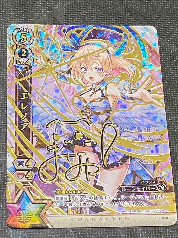 白猫TCG エレノアサイン