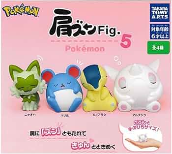 Amazon | 肩ズンFig. ポケモン5 × 全4種セット フルコンプ