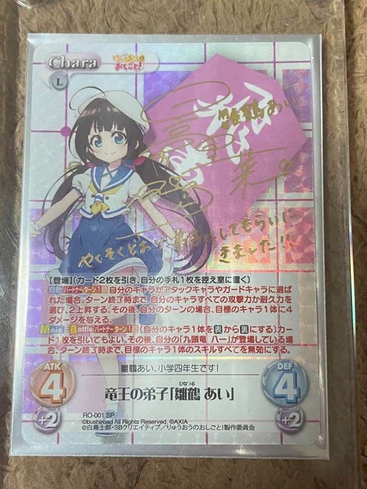 美品 竜王の弟子「雛鶴 あい」chaos 美品 竜王の弟子「雛鶴 あい」(日