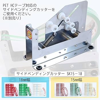 Amazon.co.jp: リスパック(Risupack) サイドベンディングテープ PET HC