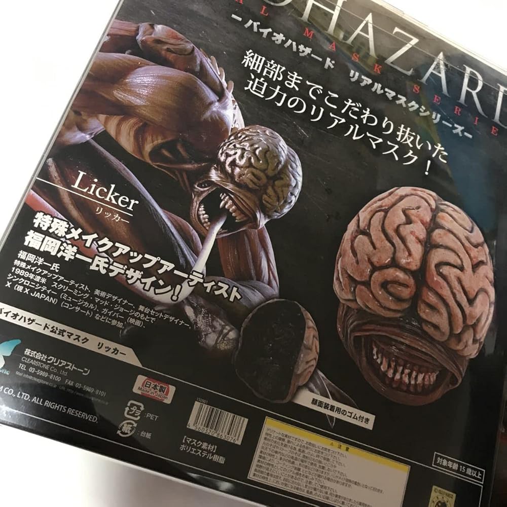 Amazon.co.jp: バイオハザード ネメシス リッカー リアルマスク
