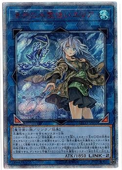 清冽の水霊使いエリア 20thシークレットPSA10 遊戯王 PSA10 清冽の水霊