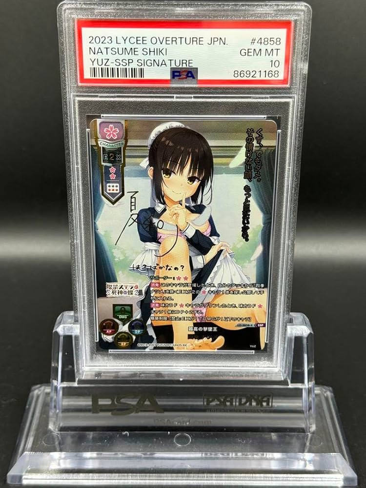 Lycee リセ ゆずソフト3.0 孤高の撃墜王 四季ナツメ SP サイン 最終