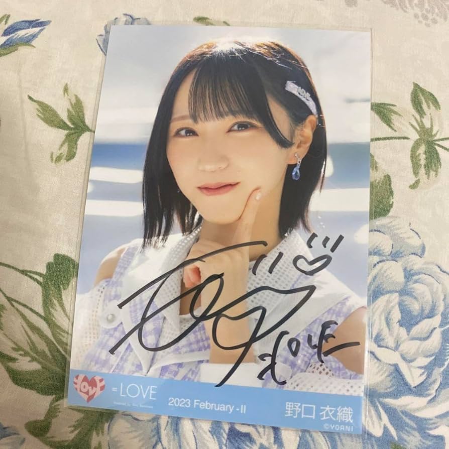イコラブ 野口衣織 直筆ポスター
