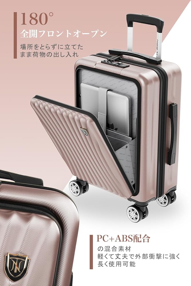 Amazon | [New Trip] スーツケース 機内持ち込み フロントオープン