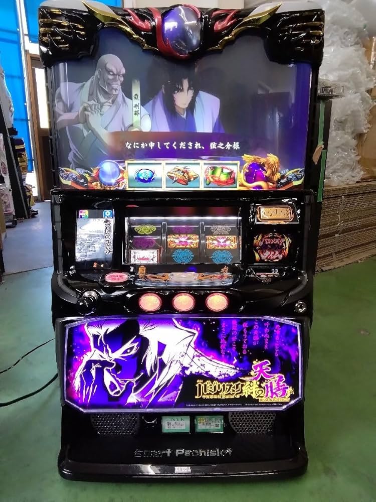 バジリスク絆実機