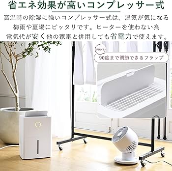 Amazon | [山善] 除湿機 衣類乾燥 除湿器 コンプレッサー式 小型 強力
