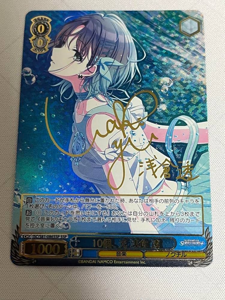 ヴァイス/ソードアート・オンライン/SP/茅野愛衣サイン/思い募る金木犀