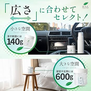 Amazon | ハル・インダストリ エアソフィア 消臭ビーズ 本体600g 1個