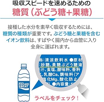 Amazon.co.jp: ポカリスエット 大塚製薬 ポカリスエット パウダー (74g