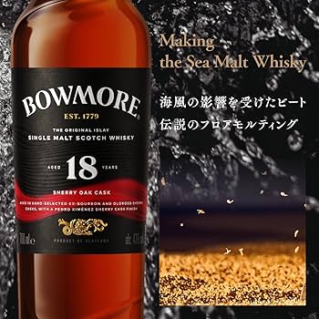 Amazon.co.jp: ボウモア シェリー 18年 [シングルモルト ウイスキー