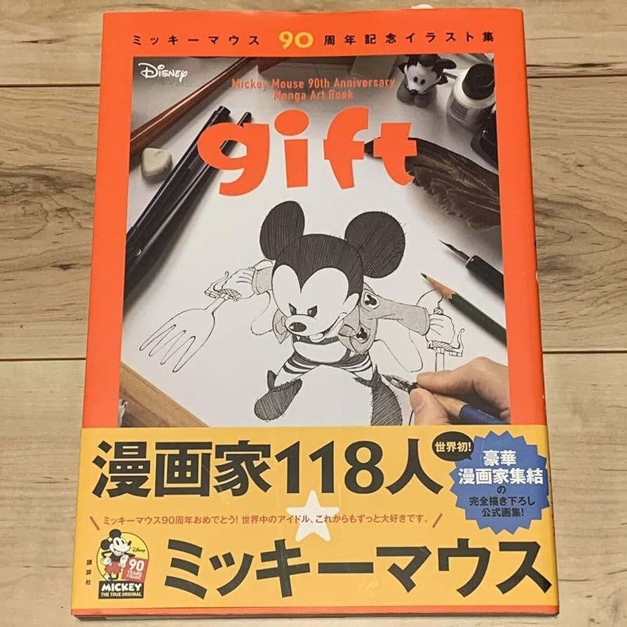 Amazon.co.jp: ミッキーマウス90周年記念イラスト集 gift ブックカバー