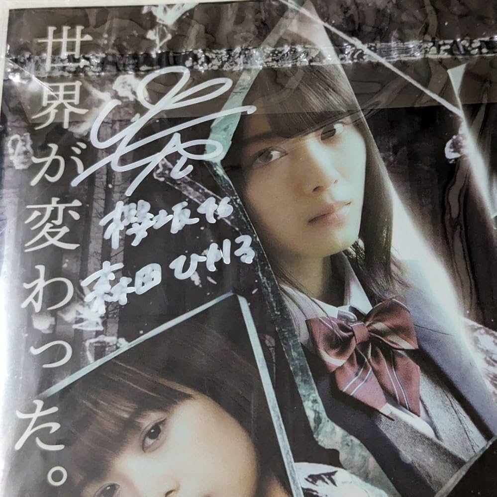 ひかりTV 乃木坂46日向坂46櫻坂46直筆サイン入りクリアファイル
