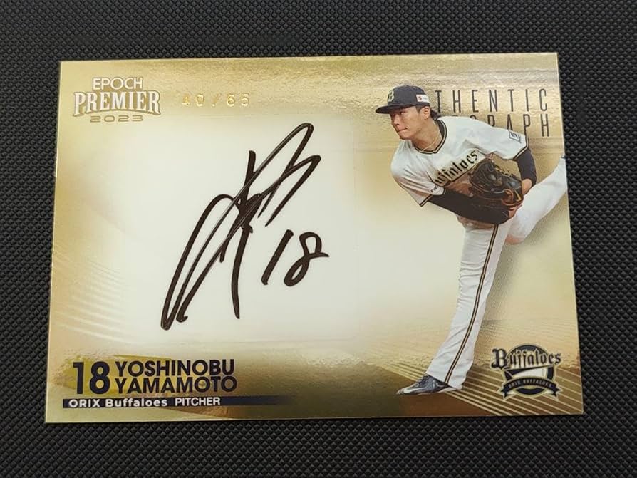 オリックス・バファローズ 山本由伸 サイン色紙