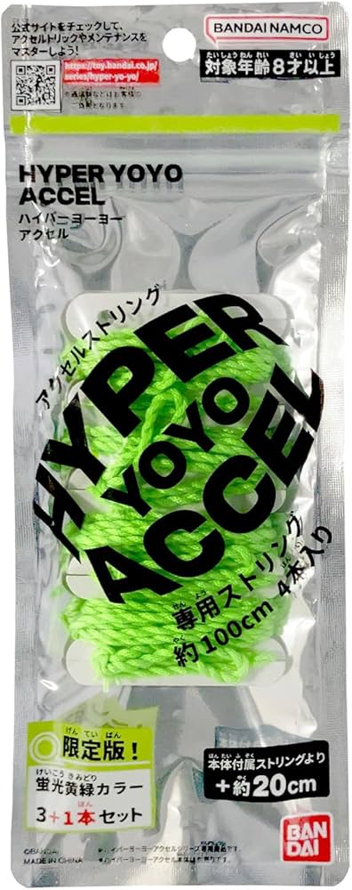 Amazon | [バンダイ(BANDAI)] ハイパーヨーヨーアクセル アクセル