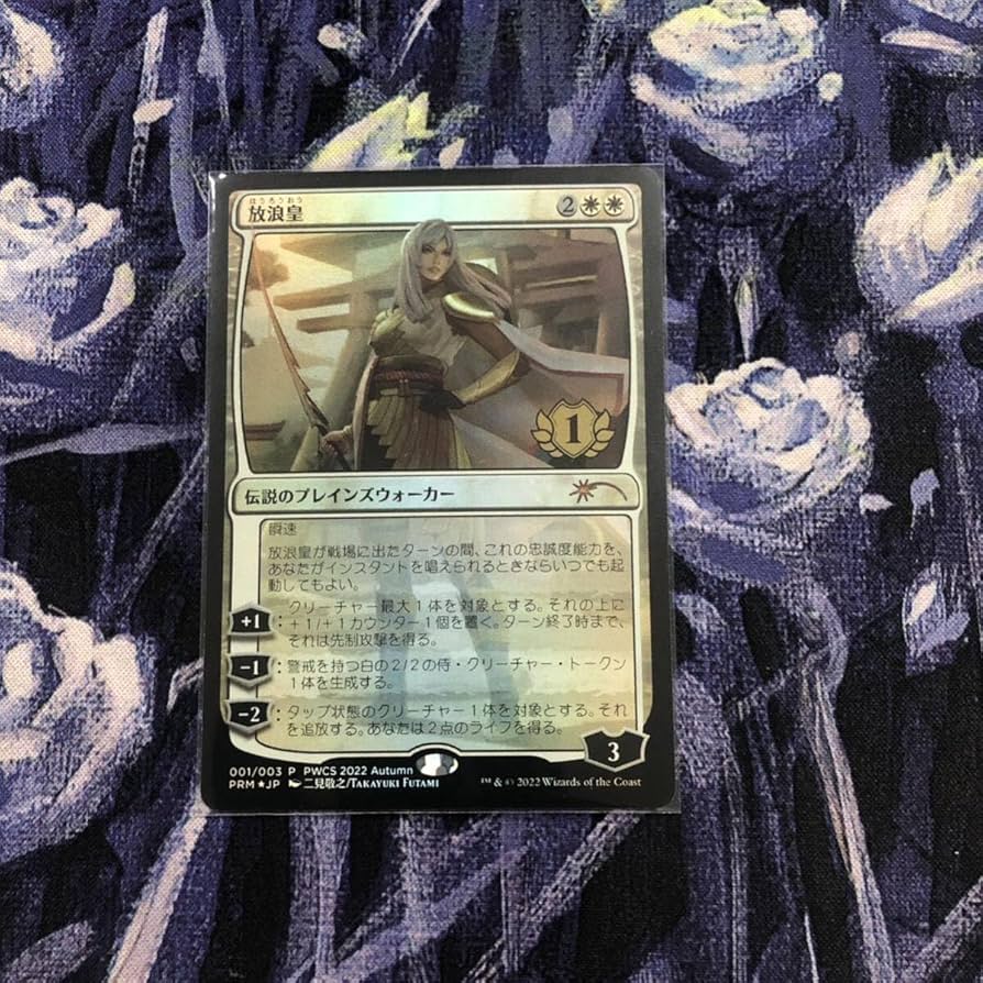 プロモパック版 放浪皇 日FOIL プロモパック版 放浪皇 日FOIL 日