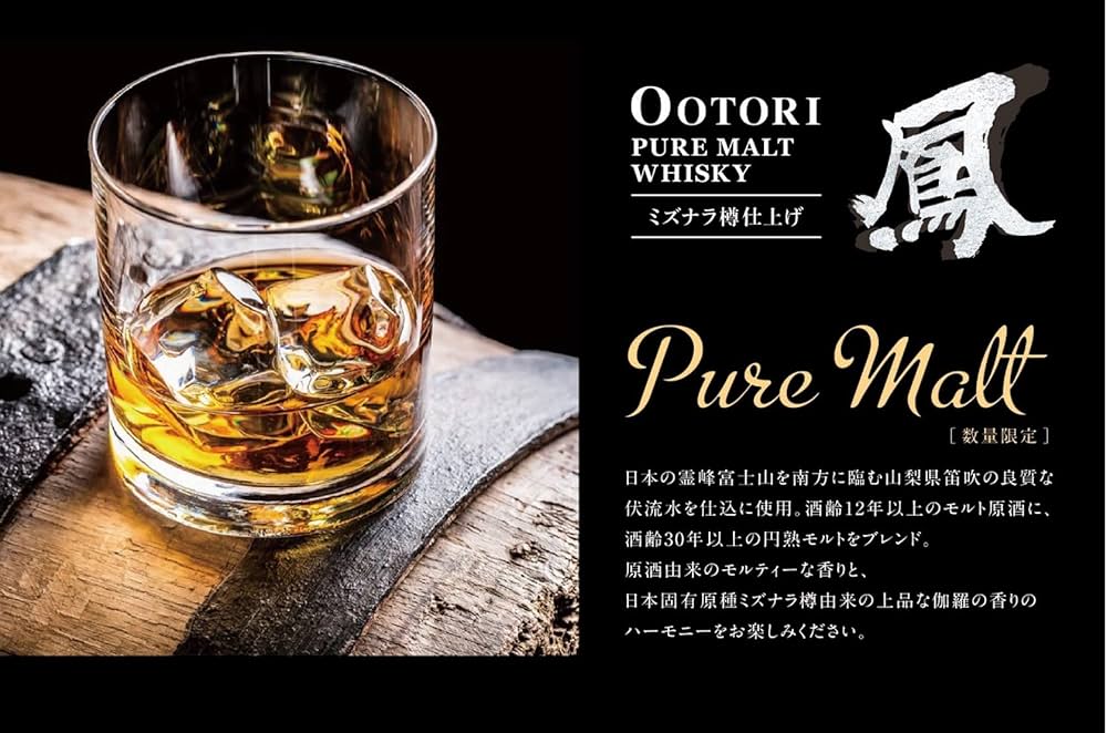 Amazon.co.jp: 南アルプスワインアンドビバレッジ 鳳(おおとり)12年