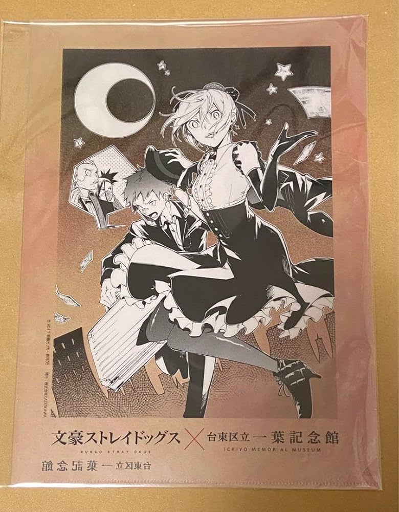 Amazon.co.jp: 文スト 文豪ストレイドッグス 一葉記念館コラボクリア