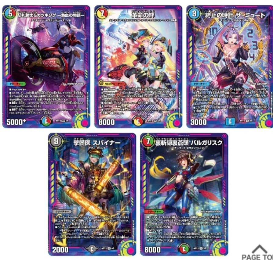 デュエマ 勝太＆カツキング 熱血の物語 神アート 蛍光少女 4枚 DMART-17