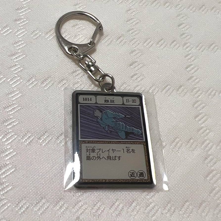 冨樫義博展 グリードアイランド メタルキーホルダー 全種 コンプ G.I