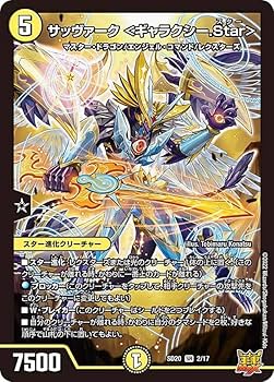 デュエマ カップ＝ギャラップ 一枚600円 Amazon.co.jp: デュエル