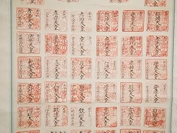 Amazon.co.jp: 大12500円@松永白洲 歴代天皇御陵印 絹本肉筆掛軸+