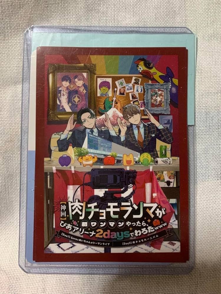 肉チョモランマ グッズ購入者特典