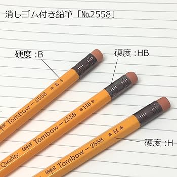 Amazon | トンボ鉛筆 消しゴム付き鉛筆 HB 2558 1ダース 2558-HB