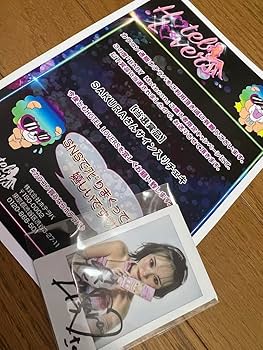 Amazon.co.jp: 人気インフルエンサーSAKURAサイン入りチェキ : おもちゃ
