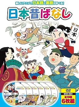 Amazon.co.jp: 日本昔ばなし 世界名作童話 セット DVD12枚組 6KID-2001