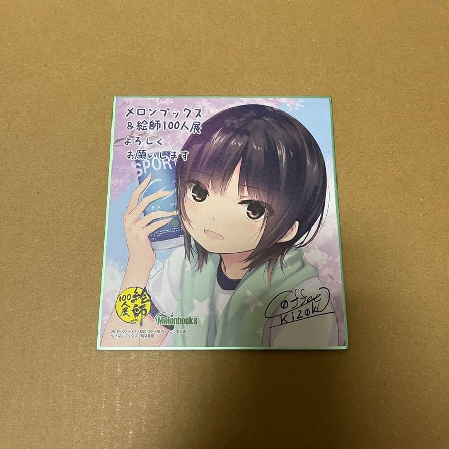 直筆サイン入り どうしま 描き下ろし A3複製原画 メロンブックス