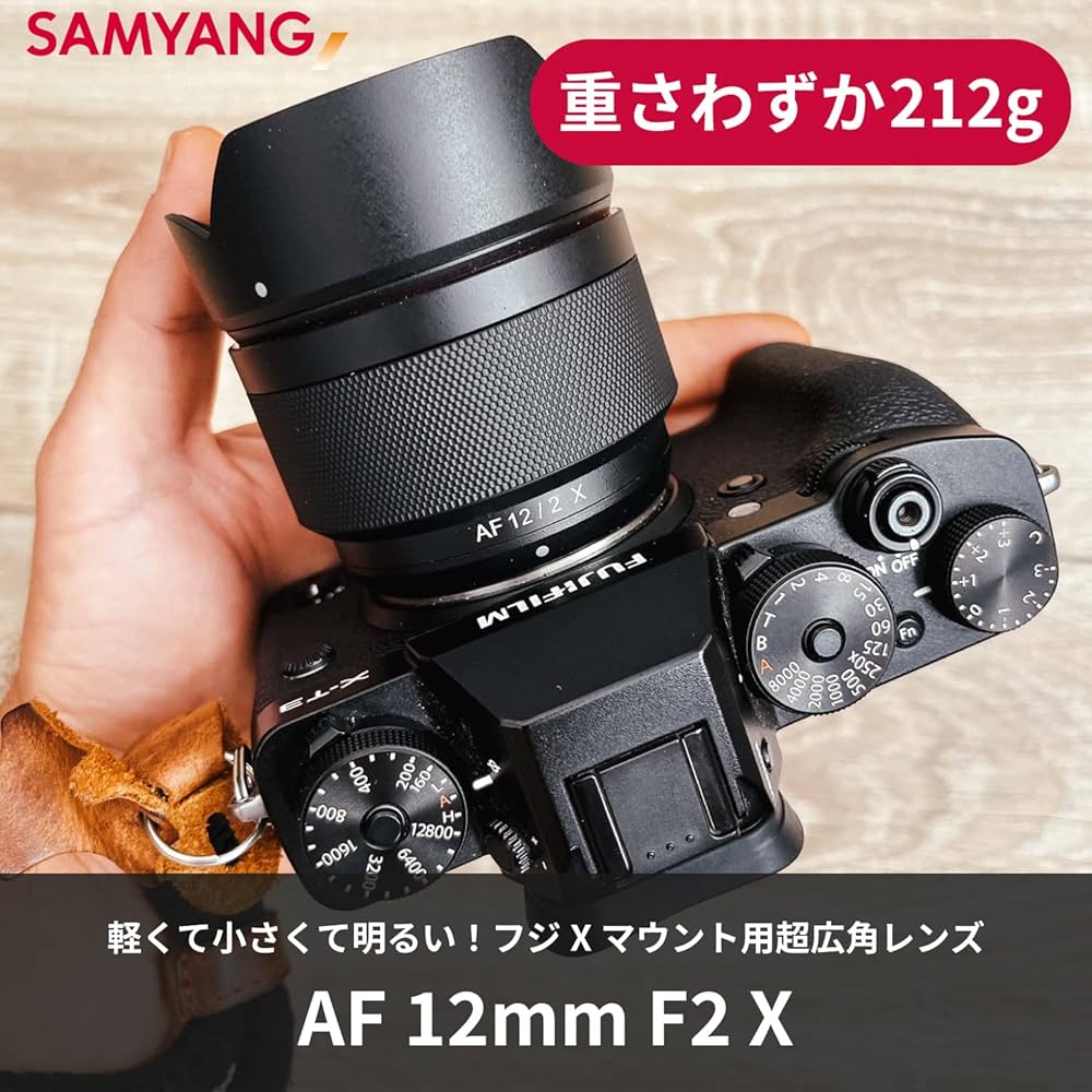 Amazon | SAMYANG 超広角単焦点レンズ AF 12mm F2 X フジフイルム X