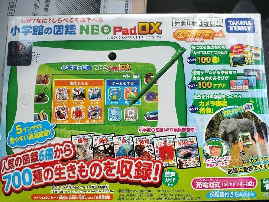 タカラトミー(TAKARA TOMY) 小学館の図鑑NEOPad DX 【日本おもちゃ大賞